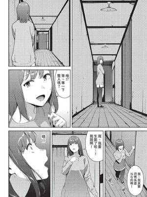 [岩崎ユウキ] 閲覧不能-惨- [中文][無修正][DL版](1話無翻譯有修)_026