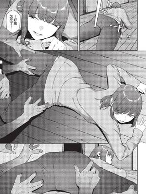 [岩崎ユウキ] 閲覧不能-惨- [中文][無修正][DL版](1話無翻譯有修)_027