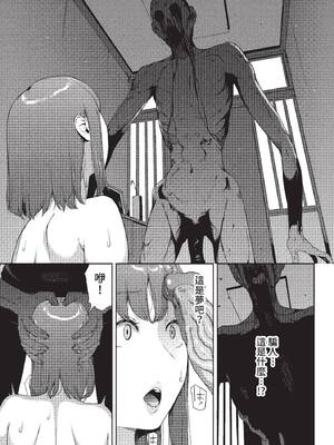 [岩崎ユウキ] 閲覧不能-惨- [中文][無修正][DL版](1話無翻譯有修)_031