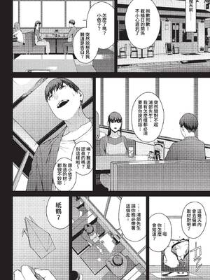 [岩崎ユウキ] 閲覧不能-惨- [中文][無修正][DL版](1話無翻譯有修)_068
