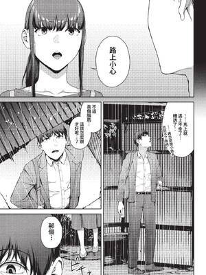 [岩崎ユウキ] 閲覧不能-惨- [中文][無修正][DL版](1話無翻譯有修)_069