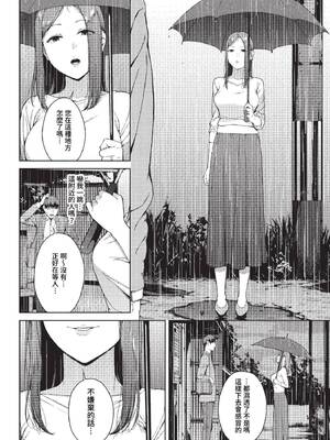[岩崎ユウキ] 閲覧不能-惨- [中文][無修正][DL版](1話無翻譯有修)_070