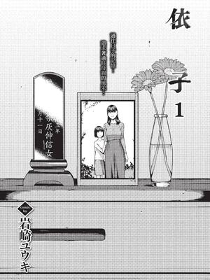 [岩崎ユウキ] 閲覧不能-惨- [中文][無修正][DL版](1話無翻譯有修)_090