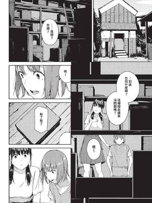 [岩崎ユウキ] 閲覧不能-惨- [中文][無修正][DL版](1話無翻譯有修)_092