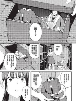 [岩崎ユウキ] 閲覧不能-惨- [中文][無修正][DL版](1話無翻譯有修)_093