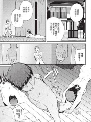 [岩崎ユウキ] 閲覧不能-惨- [中文][無修正][DL版](1話無翻譯有修)_133