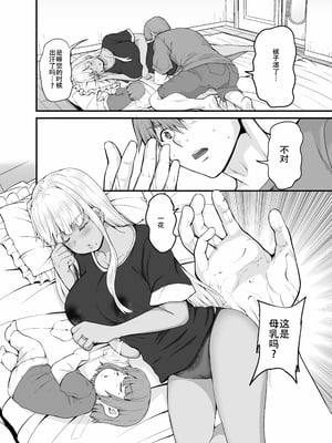 [Sweet Avenue (カヅチ)] 田舎の黒ギャルJkと結婚しました 4 [DL版][春桑汉化组汉化]_03