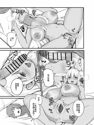 [Sweet Avenue (カヅチ)] 田舎の黒ギャルJkと結婚しました 4 [DL版][春桑汉化组汉化]_06