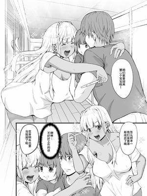 [Sweet Avenue (カヅチ)] 田舎の黒ギャルJkと結婚しました 4 [DL版][春桑汉化组汉化]_39