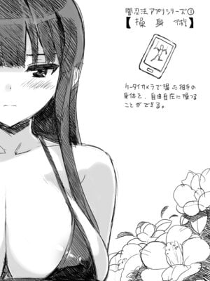 (C83) [Number2 (たくじ)] 祝☆斑鳩アニメ化 (閃乱カグラ) [DL版]_2