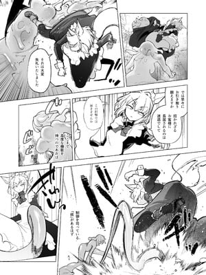 (C106) [Foxtail (sakifox)] 仰せのままに (オリジナル) [DL版]_06
