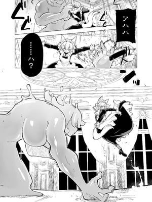 (C106) [Foxtail (sakifox)] 仰せのままに (オリジナル) [DL版]_18