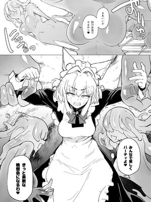 (C106) [Foxtail (sakifox)] 仰せのままに (オリジナル) [DL版]_23