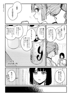 (C106) [virophilia (織日ちひろ)] じゃんく・ふーど・あそーと (ラブライブ! 蓮ノ空女学院スクールアイドルクラブ)_04