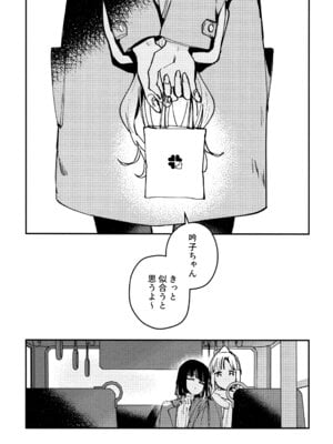(C106) [virophilia (織日ちひろ)] じゃんく・ふーど・あそーと (ラブライブ! 蓮ノ空女学院スクールアイドルクラブ)_25