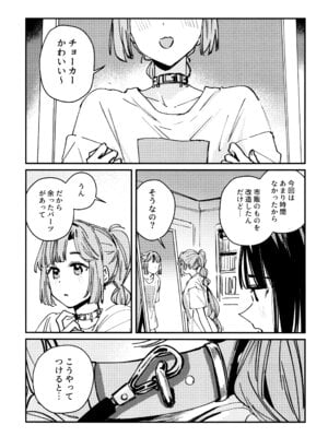 (C106) [virophilia (織日ちひろ)] じゃんく・ふーど・あそーと (ラブライブ! 蓮ノ空女学院スクールアイドルクラブ)_65