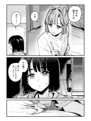 (C106) [virophilia (織日ちひろ)] じゃんく・ふーど・あそーと (ラブライブ! 蓮ノ空女学院スクールアイドルクラブ)_70