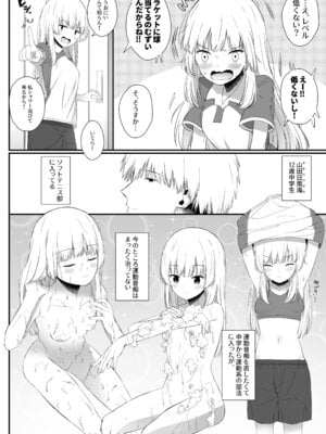[さかえてないです。 (さかえ)] ちょっと生意気だけどおにいちゃんの事がだいすきな妹と濃厚あまあまえっち [DL版]_003