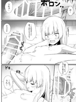 [さかえてないです。 (さかえ)] ちょっと生意気だけどおにいちゃんの事がだいすきな妹と濃厚あまあまえっち [DL版]_021