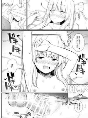 [さかえてないです。 (さかえ)] ちょっと生意気だけどおにいちゃんの事がだいすきな妹と濃厚あまあまえっち [DL版]_025