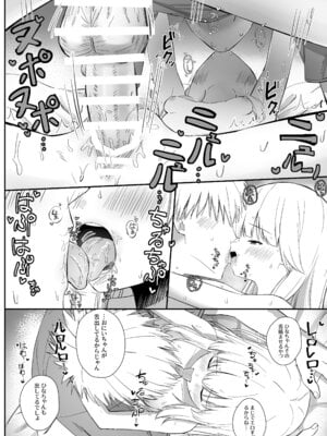 [さかえてないです。 (さかえ)] ちょっと生意気だけどおにいちゃんの事がだいすきな妹と濃厚あまあまえっち [DL版]_029