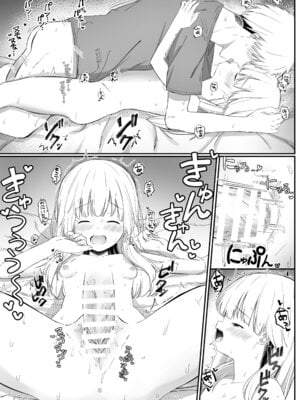 [さかえてないです。 (さかえ)] ちょっと生意気だけどおにいちゃんの事がだいすきな妹と濃厚あまあまえっち [DL版]_030