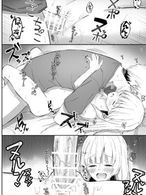 [さかえてないです。 (さかえ)] ちょっと生意気だけどおにいちゃんの事がだいすきな妹と濃厚あまあまえっち [DL版]_035