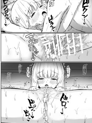 [さかえてないです。 (さかえ)] ちょっと生意気だけどおにいちゃんの事がだいすきな妹と濃厚あまあまえっち [DL版]_077