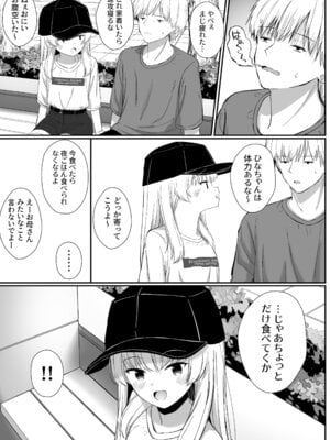 [さかえてないです。 (さかえ)] ちょっと生意気だけどおにいちゃんの事がだいすきな妹と濃厚あまあまえっち [DL版]_078