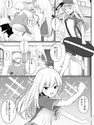 [さかえてないです。 (さかえ)] ちょっと生意気だけどおにいちゃんの事がだいすきな妹と濃厚あまあまえっち [DL版]_084