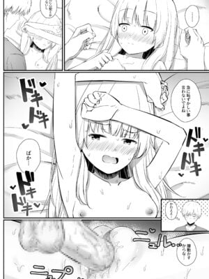 [さかえてないです。 (さかえ)] ちょっと生意気だけどおにいちゃんの事がだいすきな妹と濃厚あまあまえっち [DL版]_107