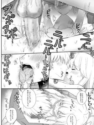 [さかえてないです。 (さかえ)] ちょっと生意気だけどおにいちゃんの事がだいすきな妹と濃厚あまあまえっち [DL版]_111