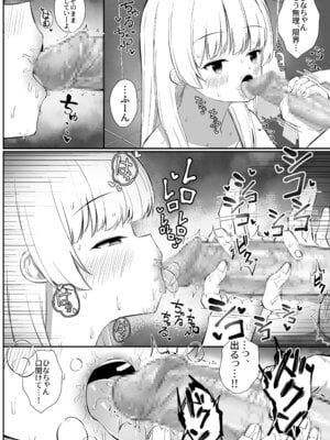 [さかえてないです。 (さかえ)] ちょっと生意気だけどおにいちゃんの事がだいすきな妹と濃厚あまあまえっち [DL版]_129