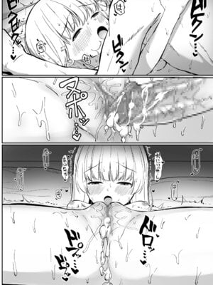 [さかえてないです。 (さかえ)] ちょっと生意気だけどおにいちゃんの事がだいすきな妹と濃厚あまあまえっち [DL版]_159