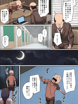 [ちょっとB専] 学校に現れた長乳幽霊さんに一目惚れ！【フルカラー版】_41