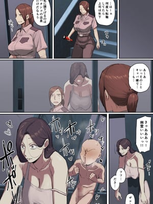 [ちょっとB専] 学校に現れた長乳幽霊さんに一目惚れ！【フルカラー版】_46