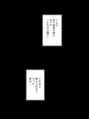 [ヒレカツ] 母子スワップ02 叔母さんって結構簡単だよね？_070