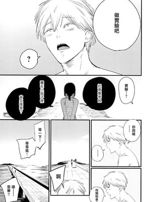 (C104) [OnikuShop (おにくや)] キミは永遠の江ノ島 (チェンソーマン)｜你是我永恒的江之岛 [暴碧汉化组]_05