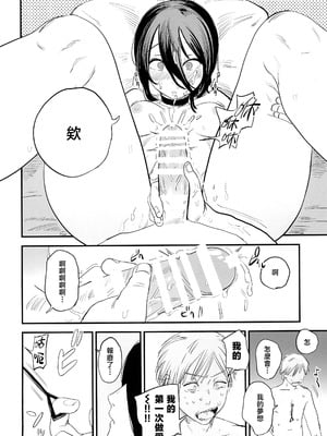 (C104) [OnikuShop (おにくや)] キミは永遠の江ノ島 (チェンソーマン)｜你是我永恒的江之岛 [暴碧汉化组]_14