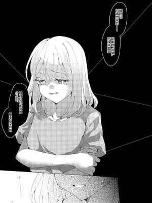 (C106)[うろえい] 悲しむものは (BanG Dream!) [猫岛汉化组]_12