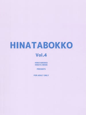 (C106) [ひなたぼっこ (いのうえひなた)] HINATABOKKO Vol.4 (学園アイドルマスター) [神人汉化组]_18