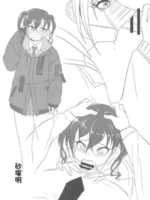 (歌姫庭園18) [六月の冷蔵庫 (うしもち)] お願い!ルーキートレーナー (アイドルマスター シンデレラガールズ)｜拜托了！新手训练员 [中国翻訳]_22