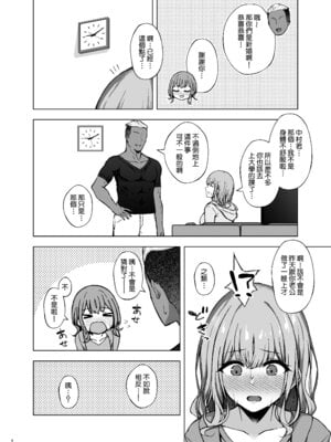 [surface tremble (水面ルリ)] ポリネシアンネトラレックス｜波利尼西亚式寢取性愛 [Amerins漢化] [DL版]_10