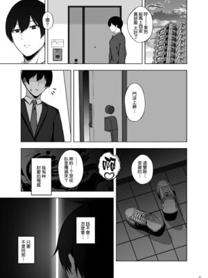 [surface tremble (水面ルリ)] ポリネシアンネトラレックス｜波利尼西亚式寢取性愛 [Amerins漢化] [DL版]_27