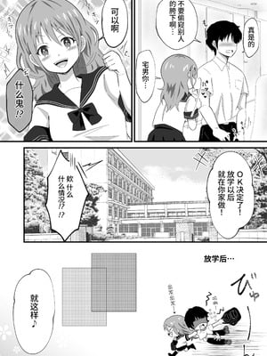 [まる桃] TSした陽キャが同クラ男子のちんぽを狙う話｜性转的阳角对同班男生的肉棒发起进攻的故事 [星の欠片]_08