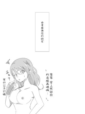 [まる桃] TSした陽キャが同クラ男子のちんぽを狙う話｜性转的阳角对同班男生的肉棒发起进攻的故事 [星の欠片]_39