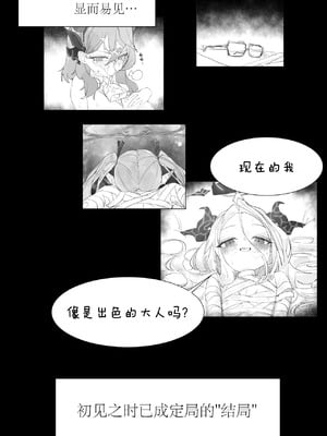 [일요월@ilyowal] 졸업한 학생들을 만났다! (히나편) ｜ 重逢毕业的日奈 [中国翻訳]_13