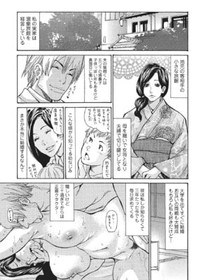 Webコミックトウテツ Vol.1_004