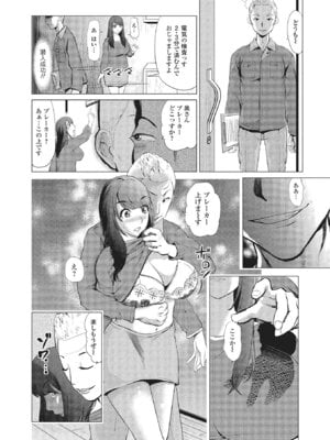 Webコミックトウテツ Vol.1_023