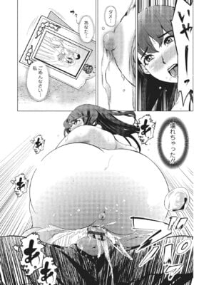 Webコミックトウテツ Vol.1_034